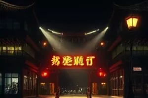 《雾港来信》雨夜街口封面画面，路灯映在湿漉漉的路面上